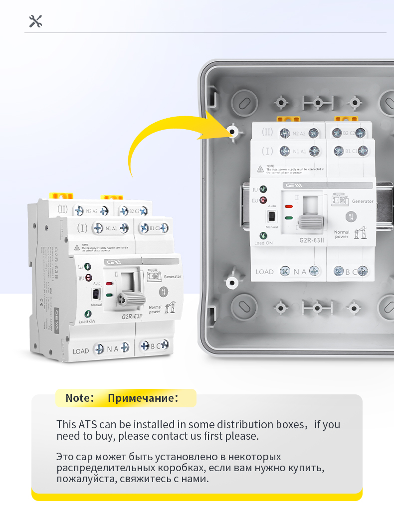 GEYA G2R 220V 16A 32A 40A 50A 63A Automatic Transfer Switching(ATS) Automatic Change Over Switch 2P 4P Generator ATS Controller