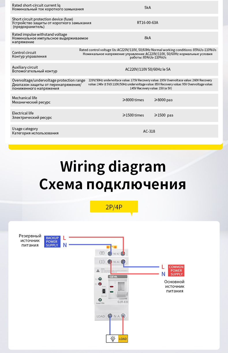 GEYA G2R 220V 16A 32A 40A 50A 63A Automatic Transfer Switching(ATS) Automatic Change Over Switch 2P 4P Generator ATS Controller