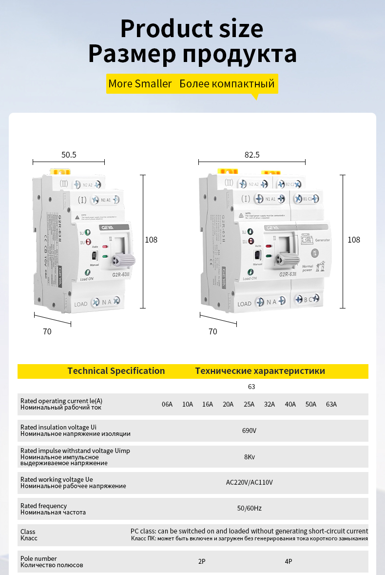 GEYA G2R 220V 16A 32A 40A 50A 63A Automatic Transfer Switching(ATS) Automatic Change Over Switch 2P 4P Generator ATS Controller